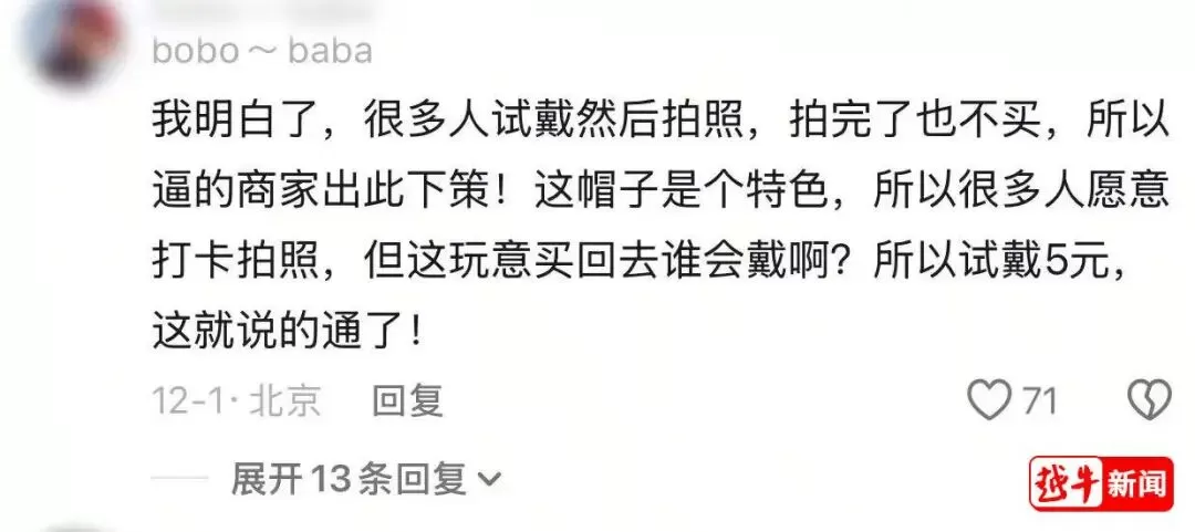 演员洪剑涛致歉！此前在安昌古镇试戴帽子被要价5元-13.webp
