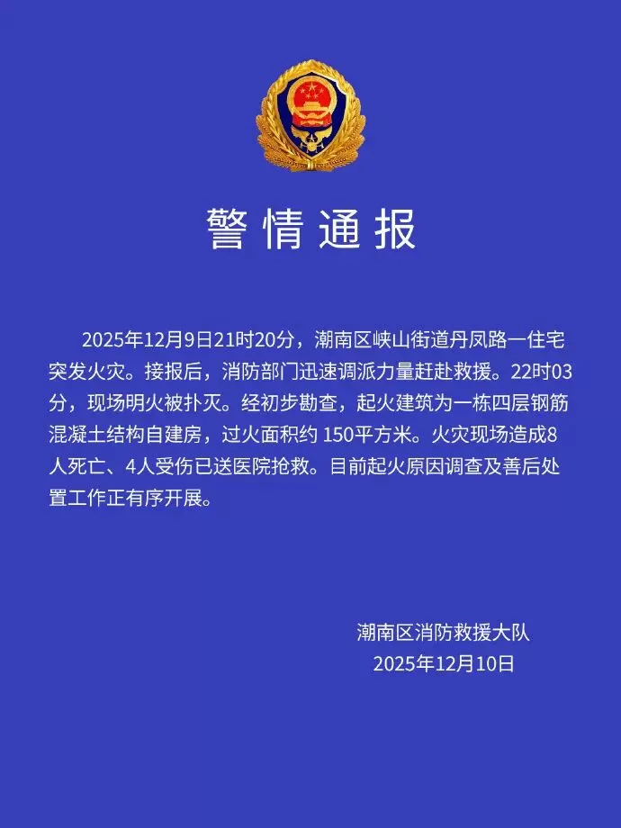 已更新：广东汕头火灾事故遇难人数升至12人-1.webp