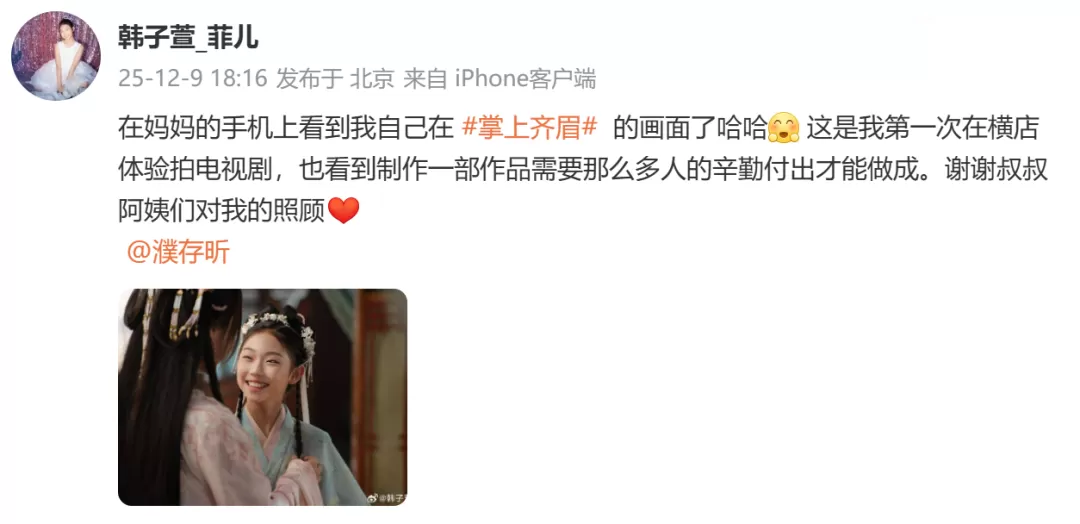演员濮存昕发文支持外孙女作品！评论区翻车：不太适合娱乐圈-6.webp