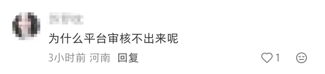 “惊悚AI玩偶视频入侵未成年人”上热搜，平台回应-9.webp