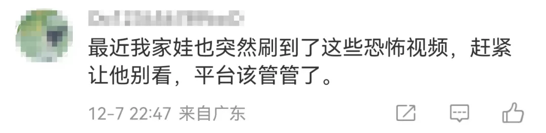 “惊悚AI玩偶视频入侵未成年人”上热搜，平台回应-11.webp