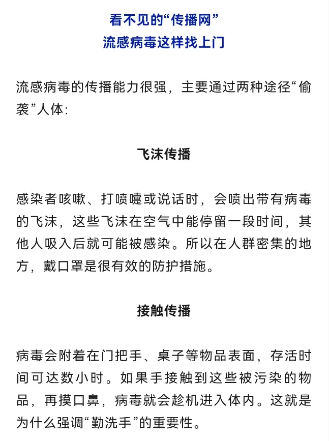K型新病毒出现？上海疾控回应！聚集性疫情明显上升，峰值时间前移！-1.webp