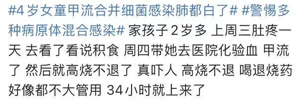 4岁女童持续发烧！不到24小时肺都白了，有这些症状立即就医-5.webp