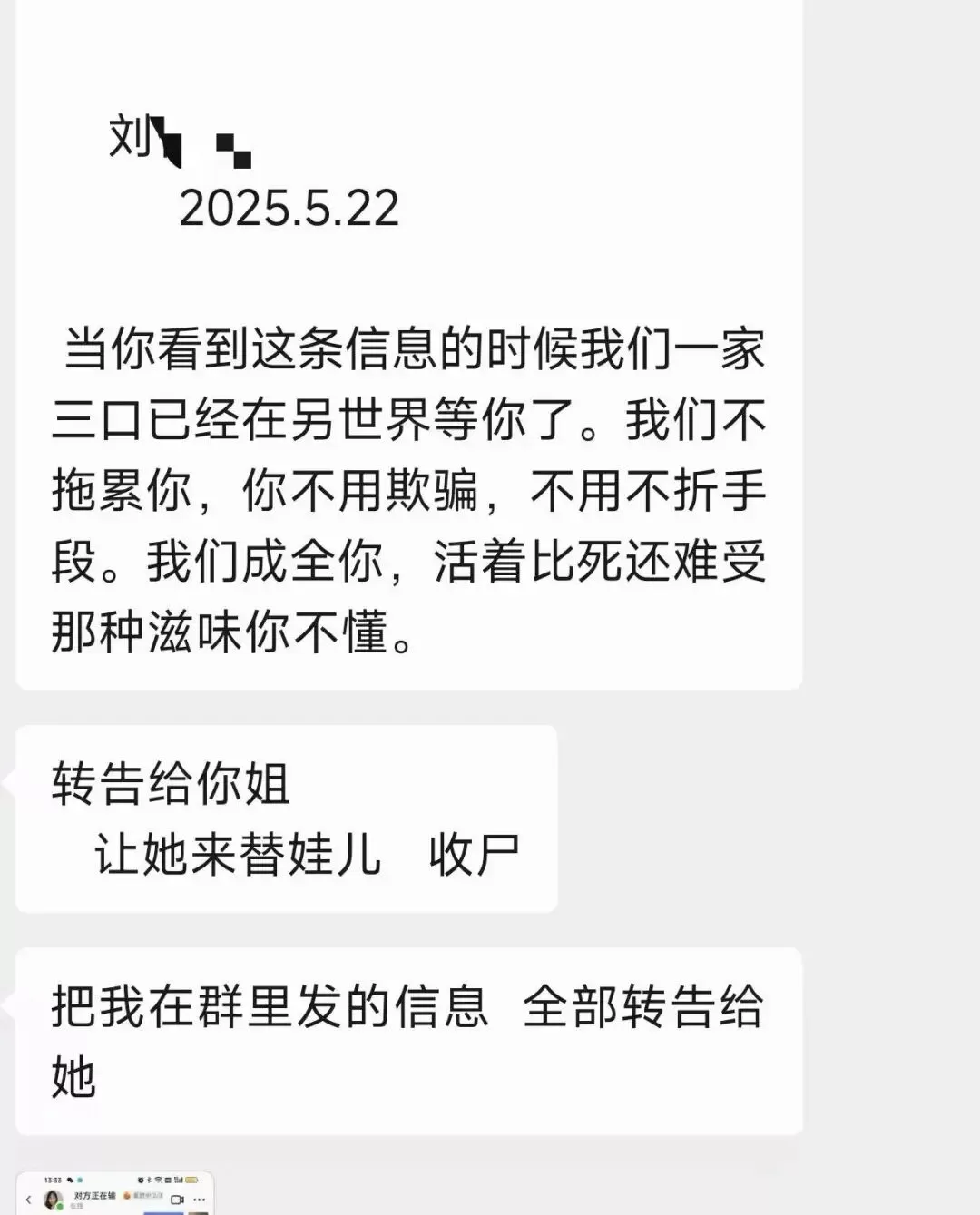 离婚冷静期生父毒杀儿女案明日再开庭，生母泣不成声：我每晚都在想孩子……-3.webp