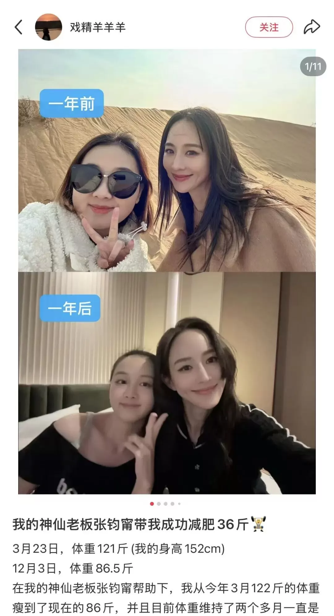 张钧甯才是 “减肥搭子天花板”！带员工9个月减重36斤-1.webp