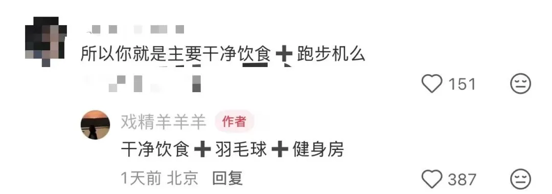 张钧甯才是 “减肥搭子天花板”！带员工9个月减重36斤-11.webp