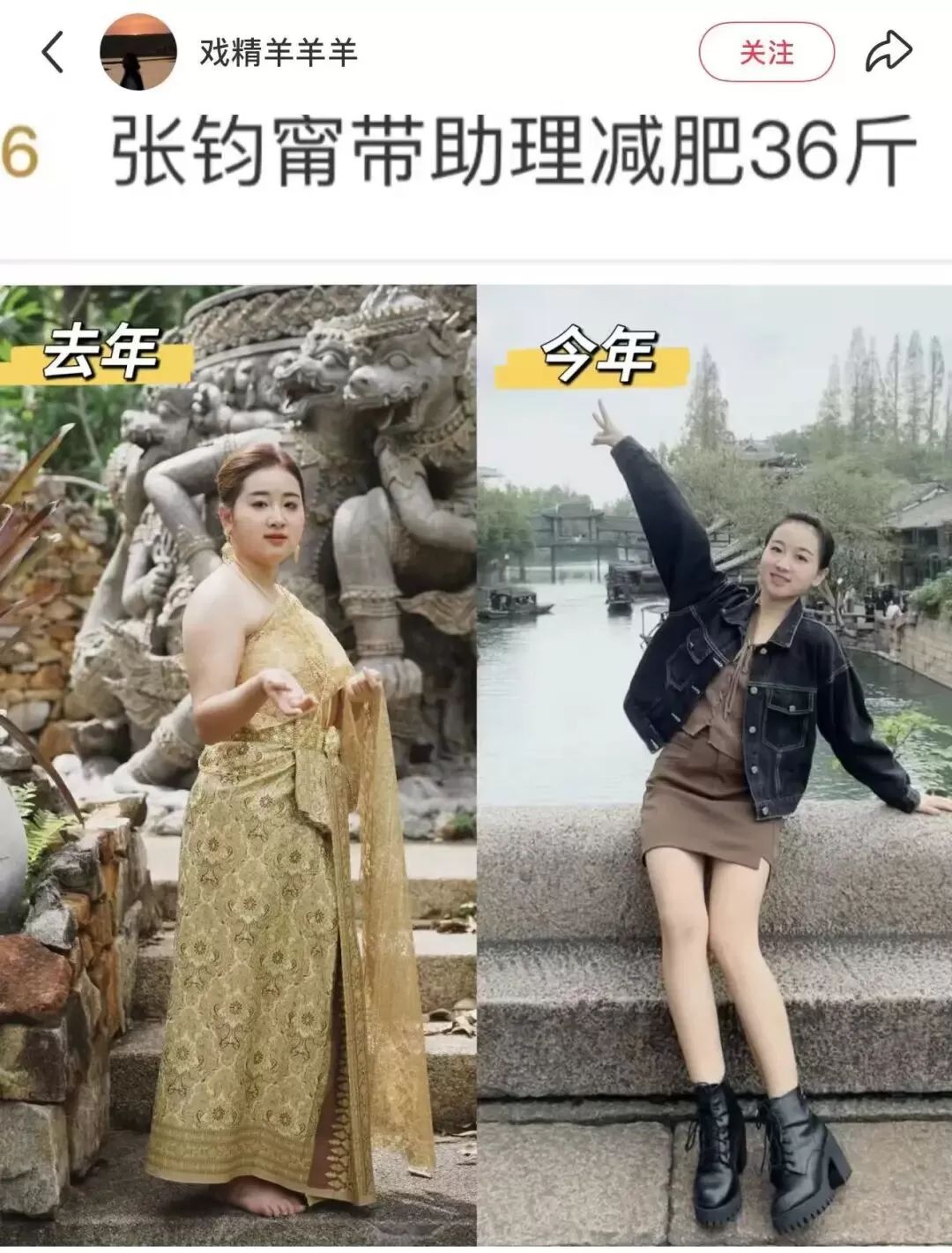 张钧甯才是 “减肥搭子天花板”！带员工9个月减重36斤-14.webp