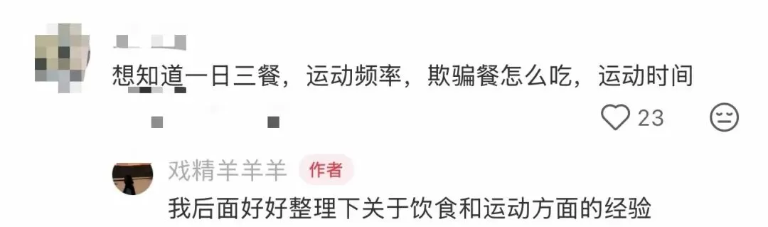 张钧甯才是 “减肥搭子天花板”！带员工9个月减重36斤-12.webp