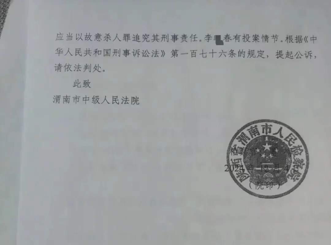 陕西一男子灌面汤呛死妻子案三次延期后将宣判，家属拒签谅解书-2.webp