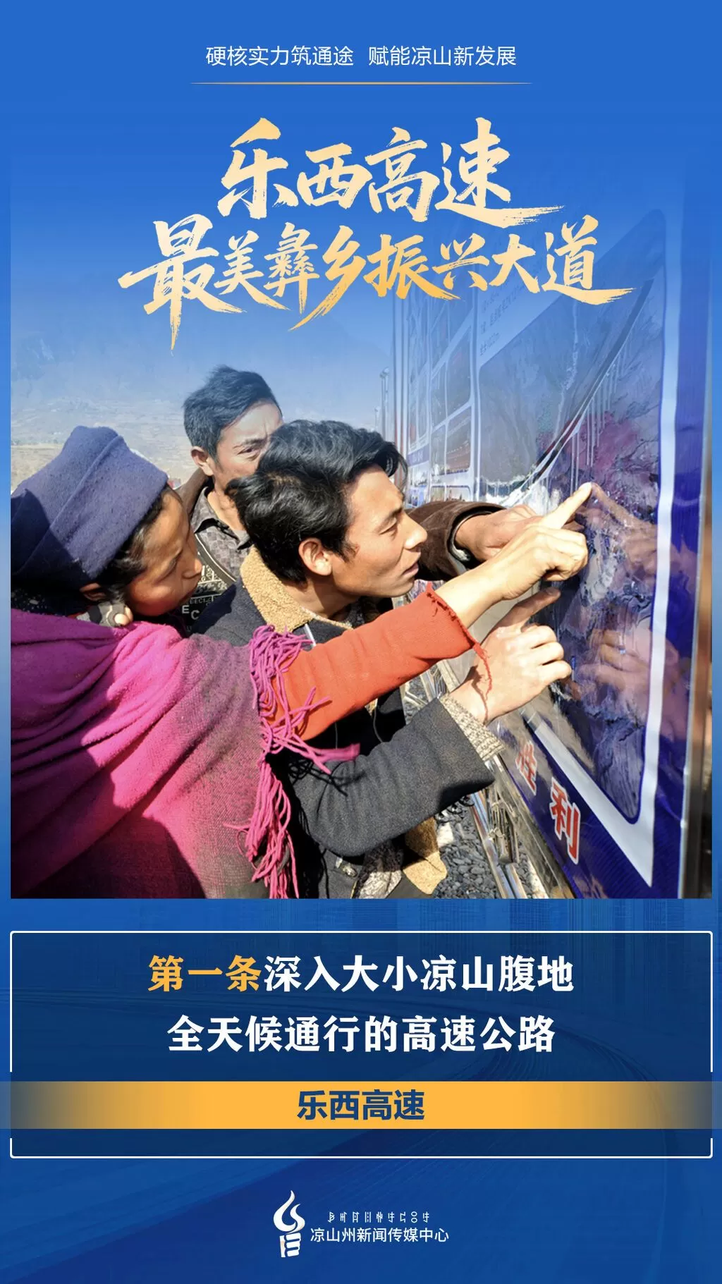 首个、首次、首条！乐西高速马昭段“硬核实力”刷新多项记录-2.webp