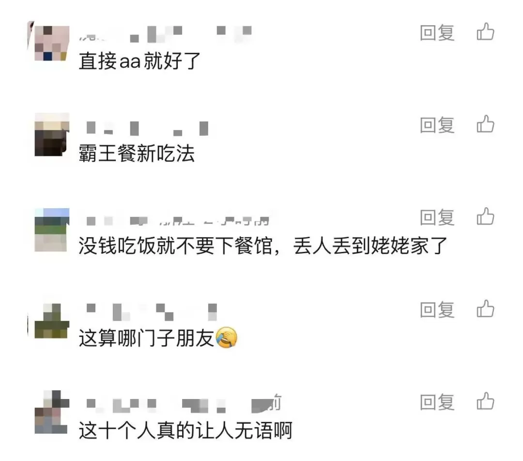 10人聚餐9人开溜！最后剩下的男子写下垫付1262元承诺书后又反悔-4.webp