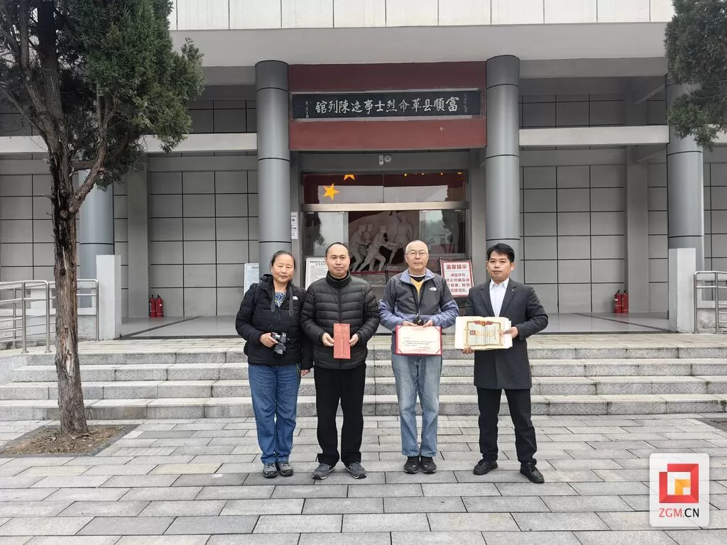 一件遗物一段历史 富顺籍烈士亲属千里捐赠珍贵史料-2.webp