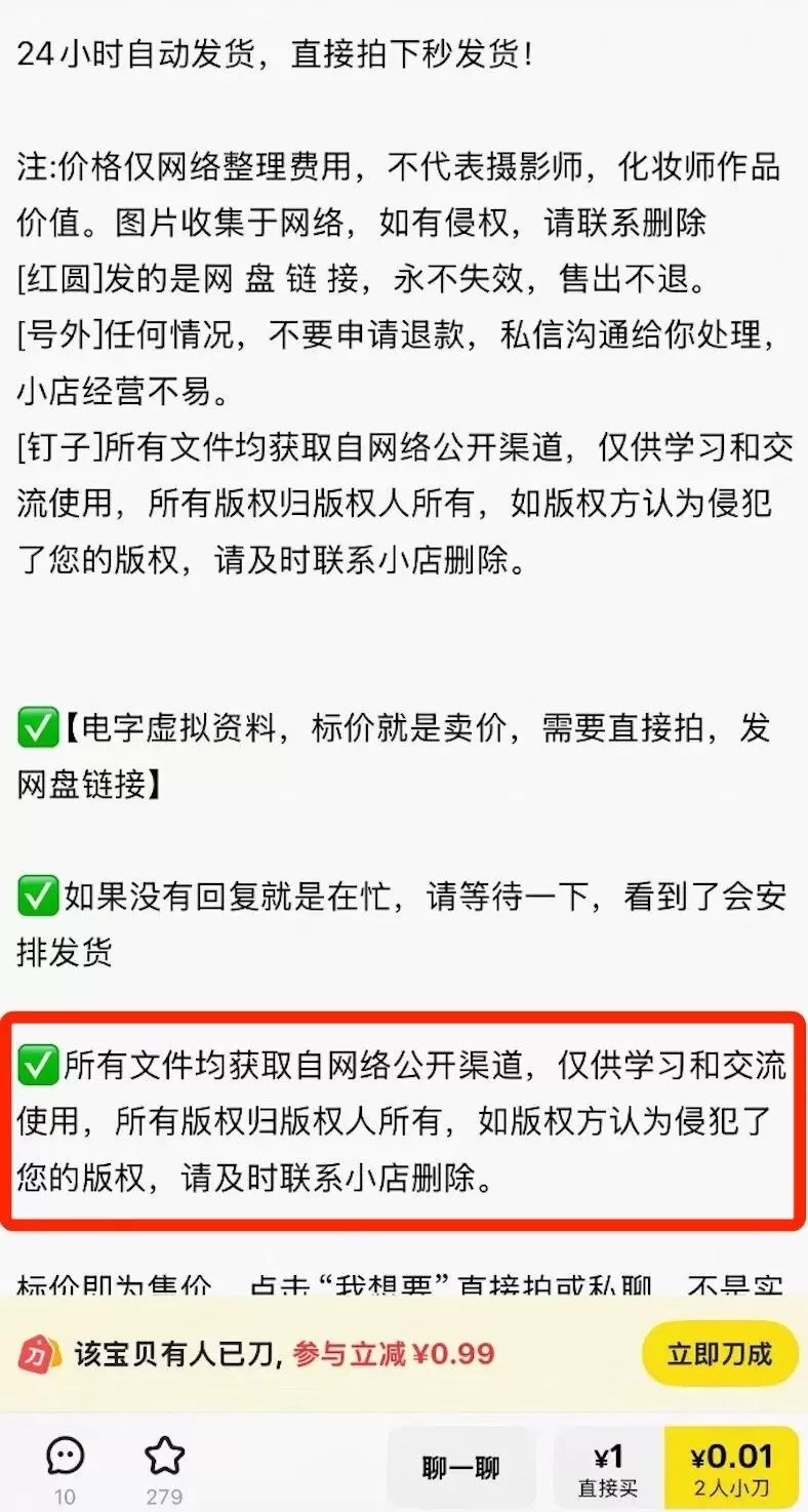 1200张照片仅售不到2块钱？你的婚纱照可能被卖了！-3.webp