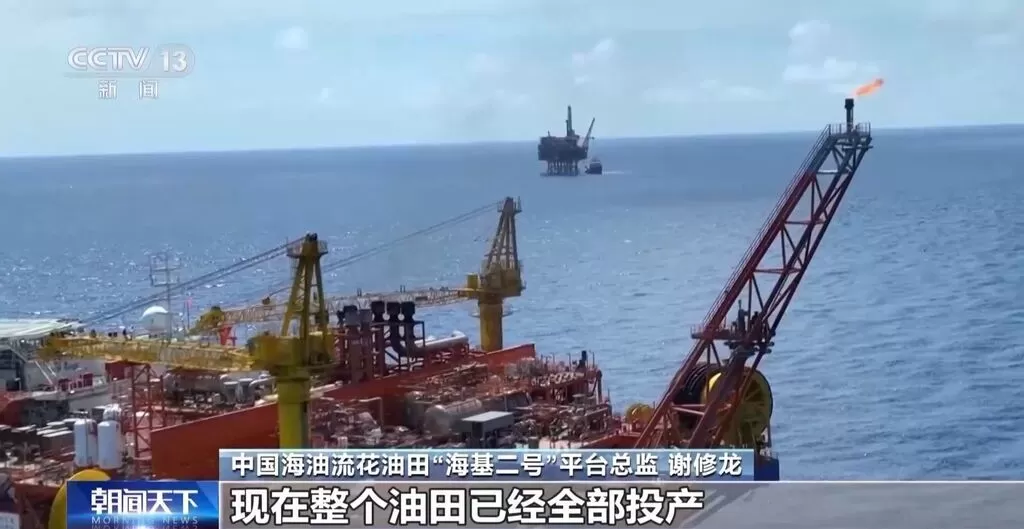 日产原油攀升至3900吨！我国首个深水油田二次开发项目全面投产-1.webp