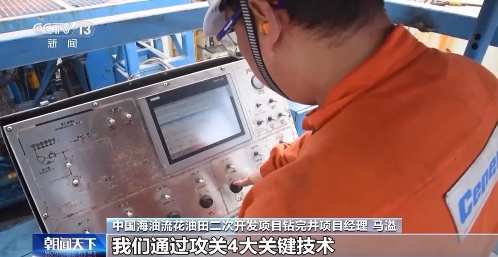 日产原油攀升至3900吨！我国首个深水油田二次开发项目全面投产-5.webp