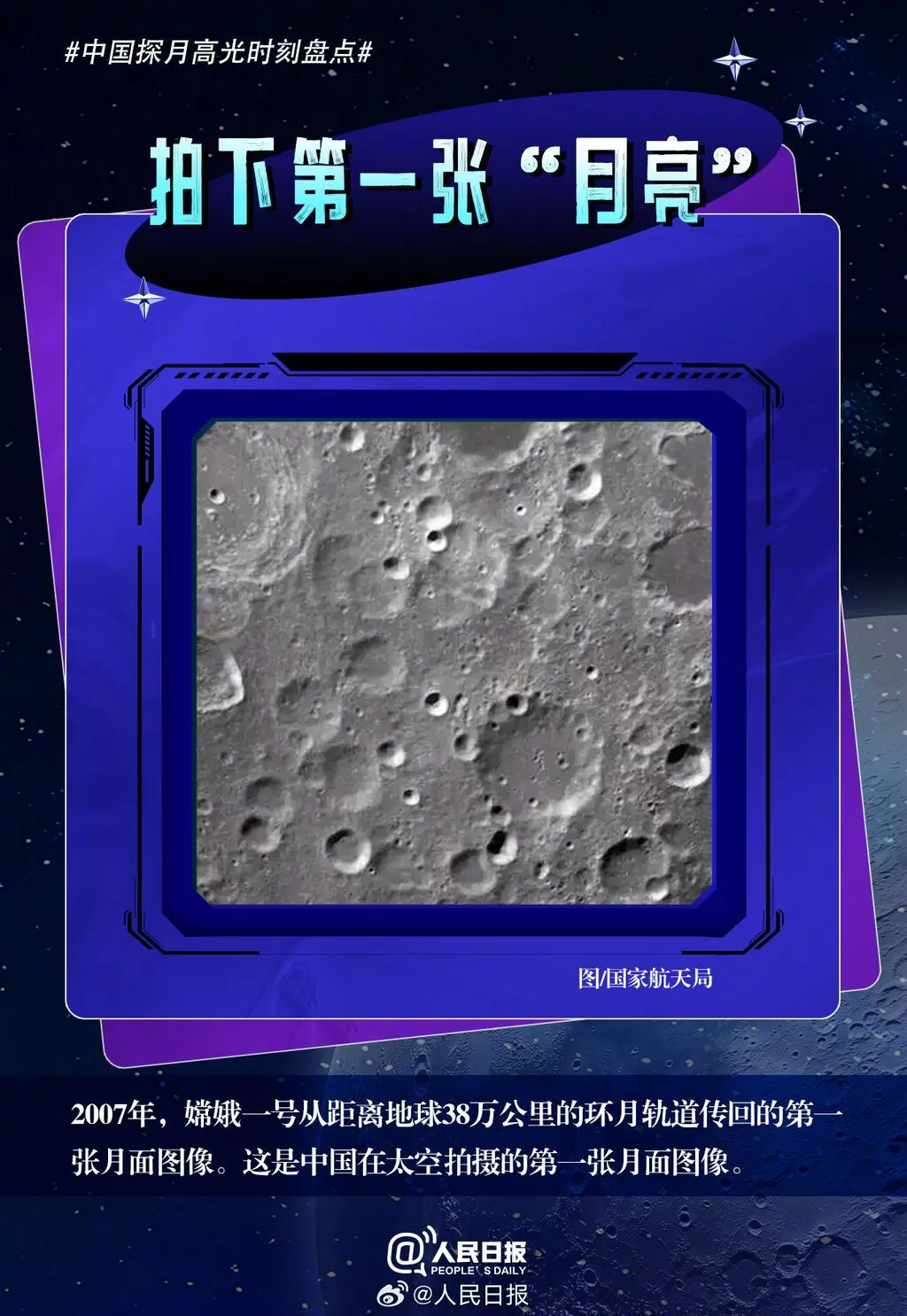 12年前的今天，“玉兔”踏上月球-3.webp