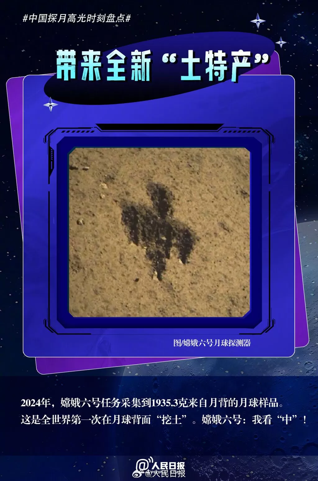 12年前的今天，“玉兔”踏上月球-8.webp