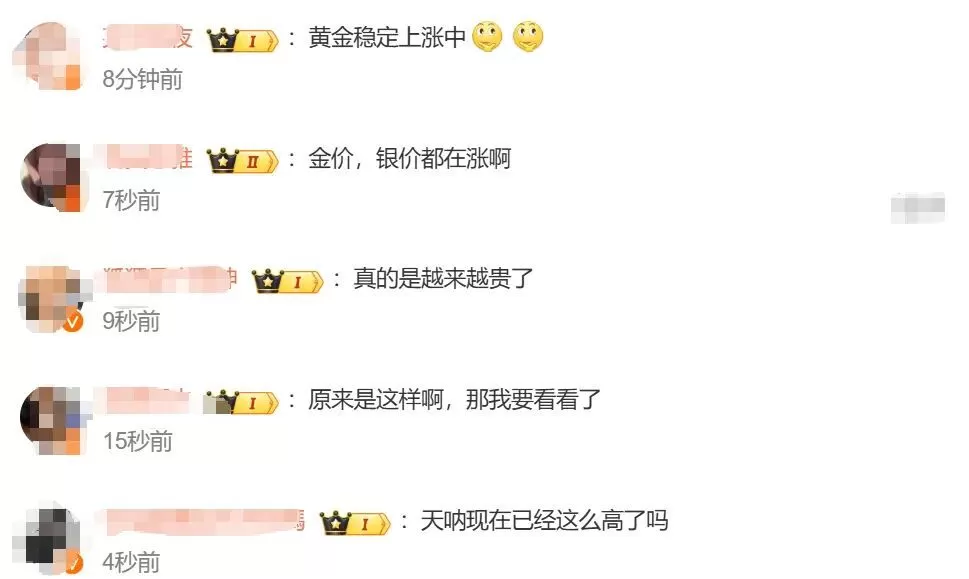 黄金，又爆了！网友：“真的很夸张”-2.webp