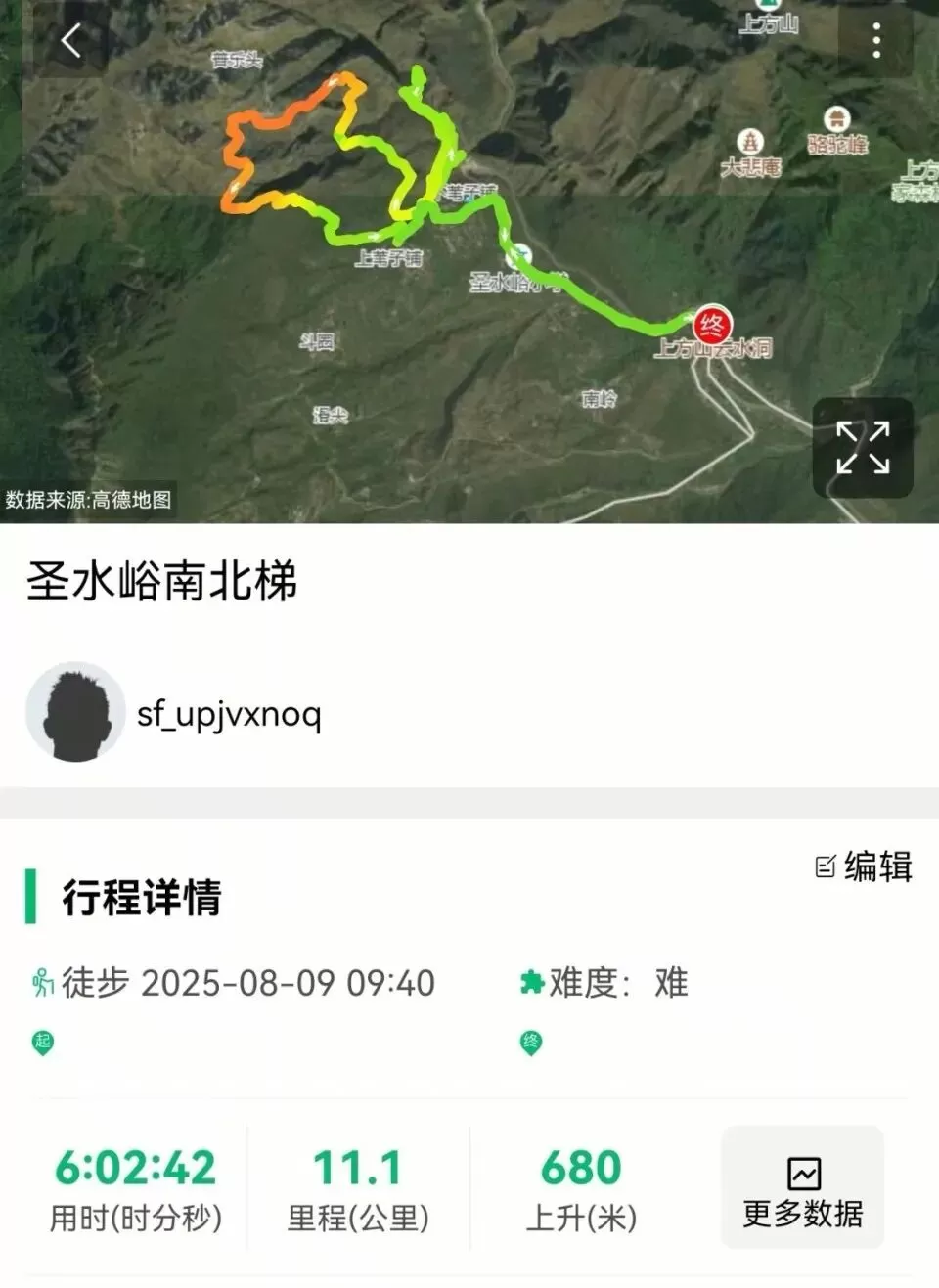 多名驴友无防护攀爬北京一悬崖峭壁，村镇回应：属未开发区域-2.webp