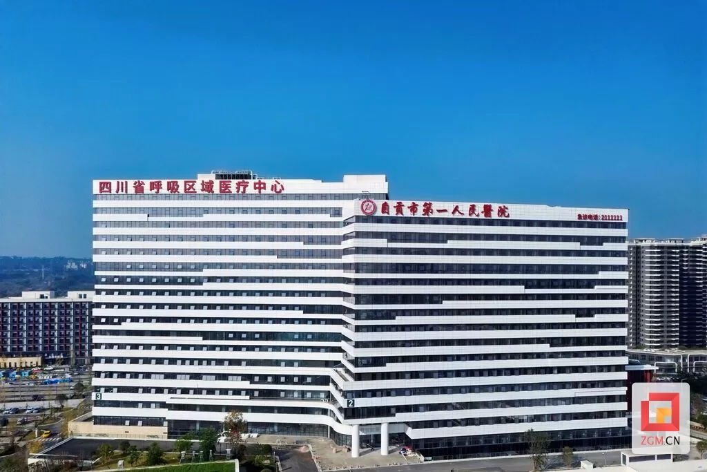12月18日 自贡市第一人民医院东部院区试运行-1.webp