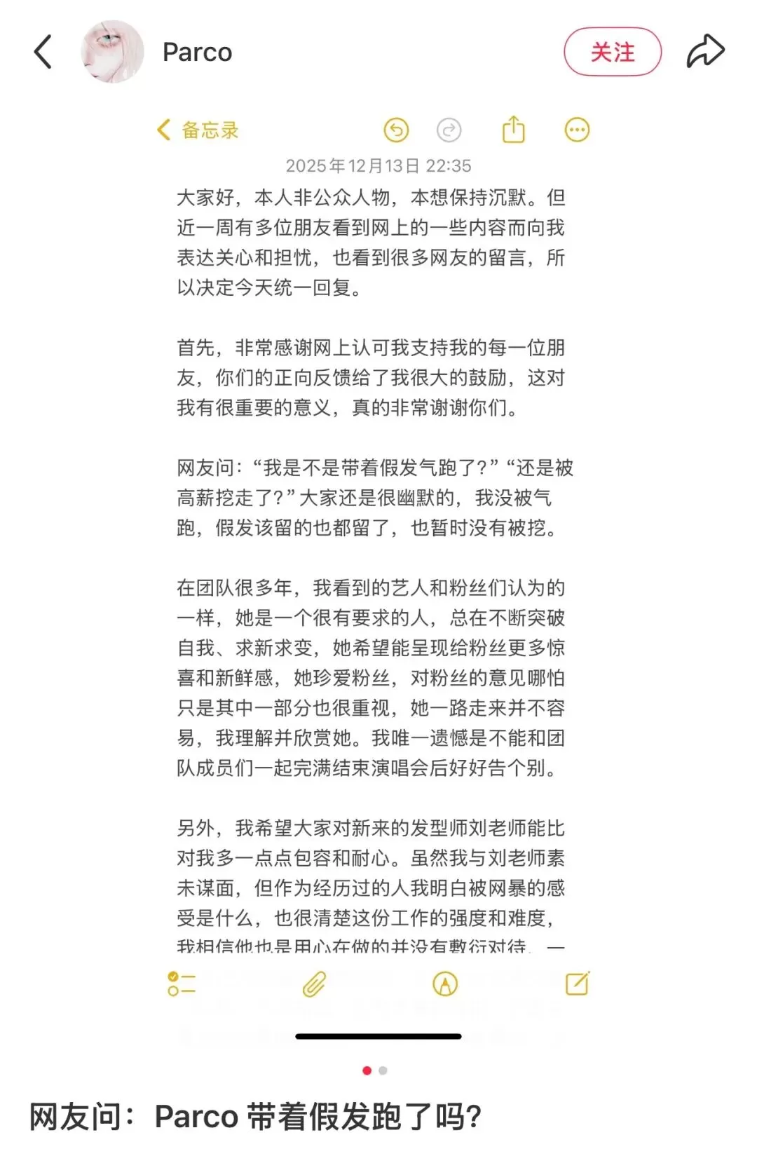 裁员裁到大动脉？歌手张韶涵演唱会造型被吐槽“翻车”！前发型师：希望大家多一点温度-8.webp