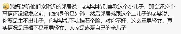 江门大瓜，年度伦理大戏：亲妈下药大女婿借腹生子换外孙…-9.webp