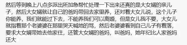江门大瓜，年度伦理大戏：亲妈下药大女婿借腹生子换外孙…-7.webp
