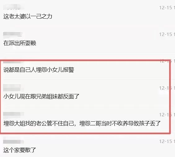 江门大瓜，年度伦理大戏：亲妈下药大女婿借腹生子换外孙…-5.webp