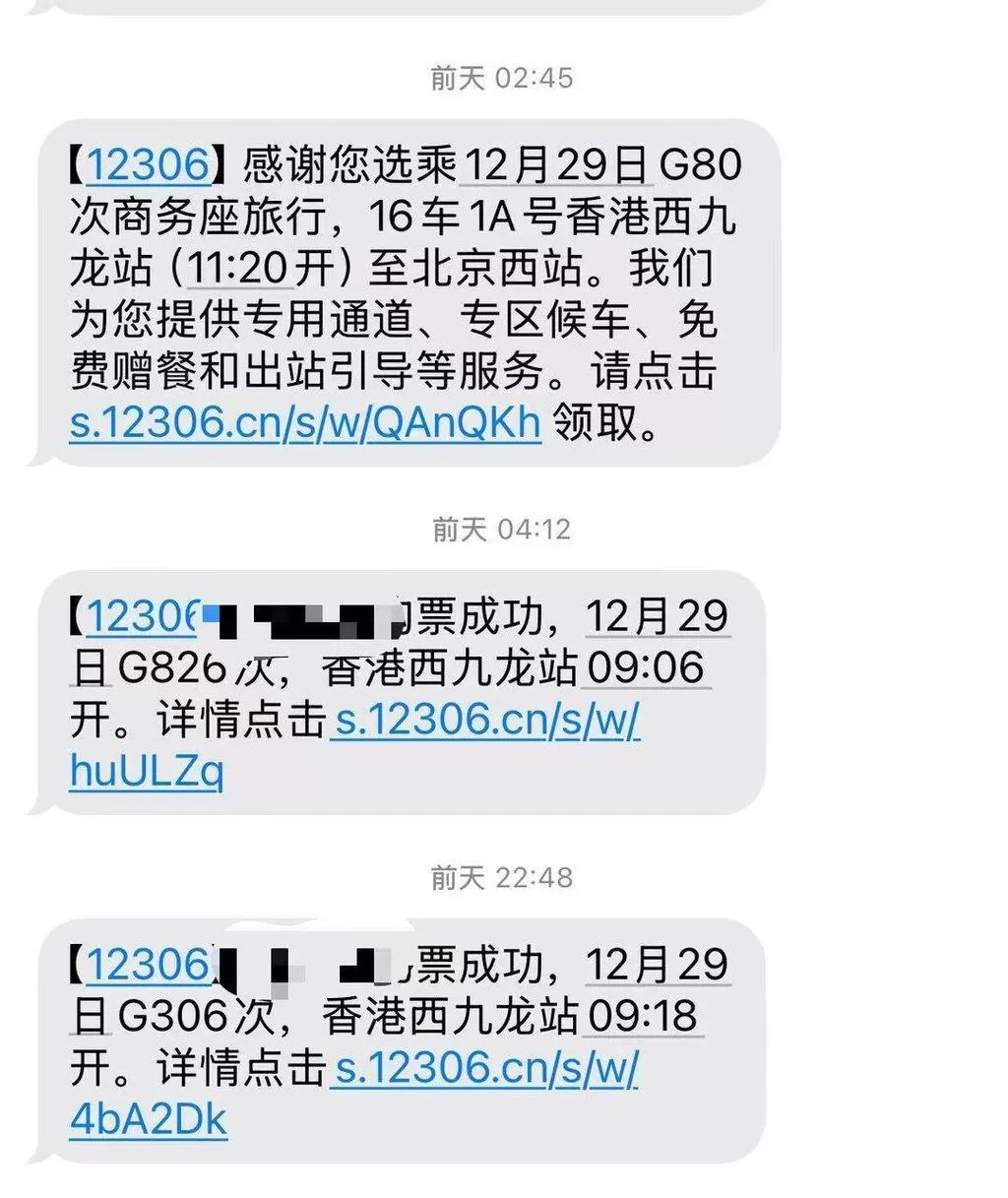 女子莫名“被买”三张高铁票 个人信息是如何被泄漏的？-1.webp