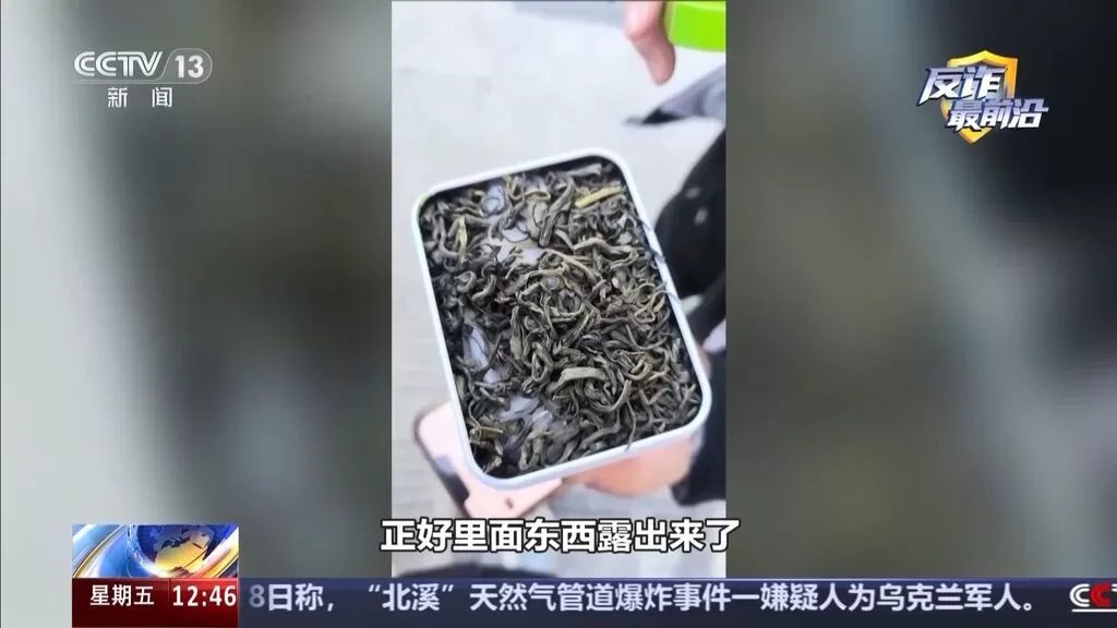 快递员多看一眼，茶叶里的金条保住了！-7.webp