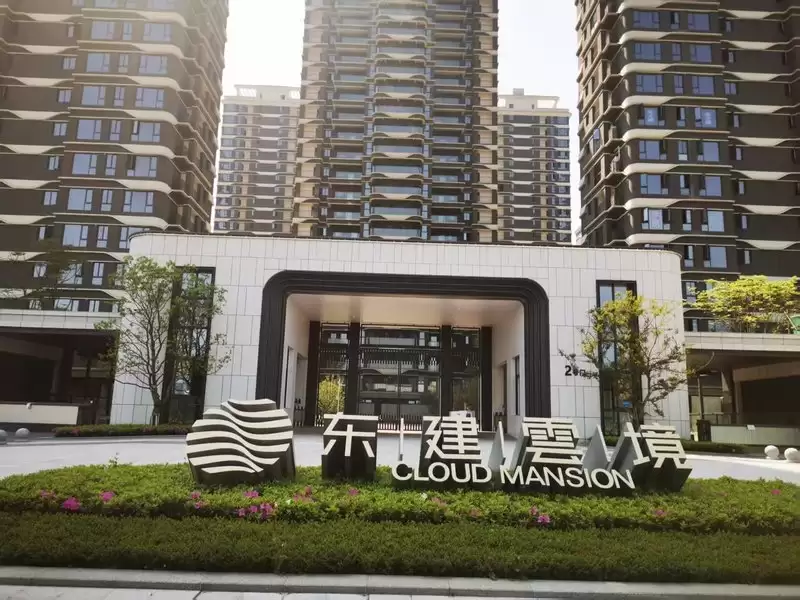 自贡东建雲境太香了！国企准现房，自贡买房必看