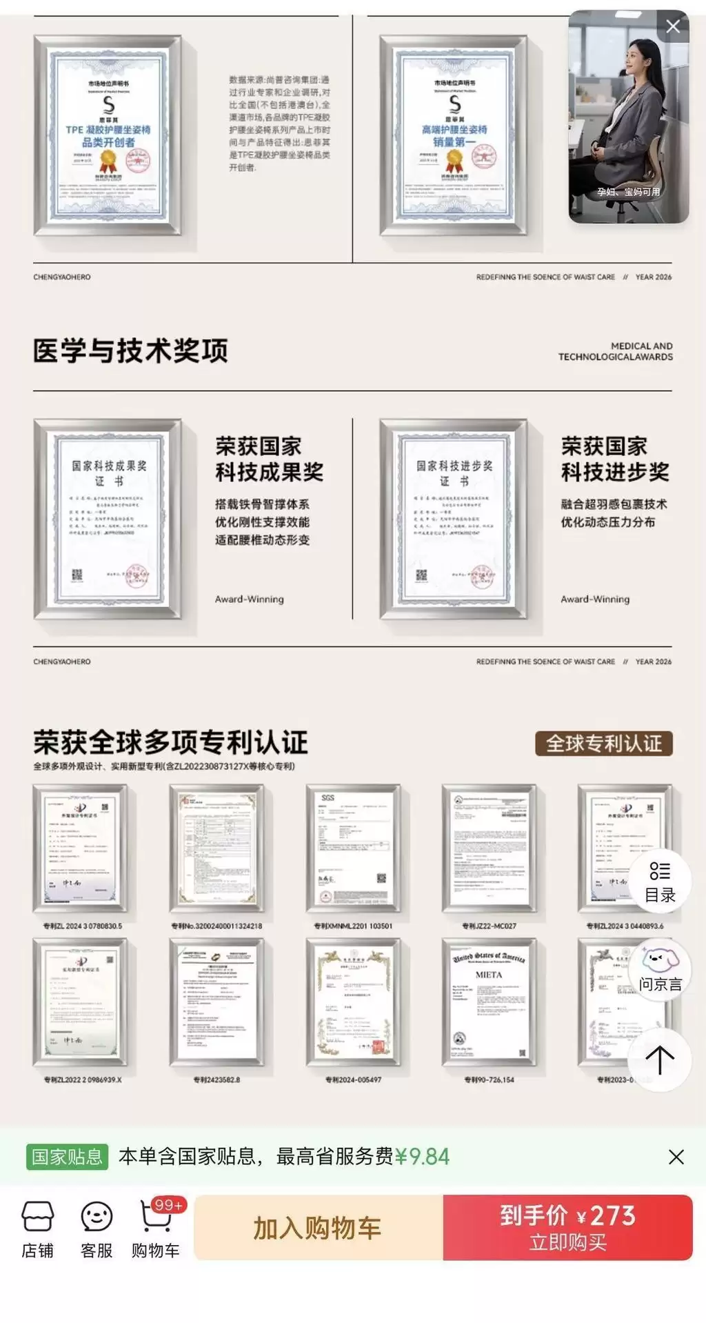 护腰坐垫反伤腰冲上热搜！9.9元到上千元价差百倍，专家提醒长期依赖有风险
