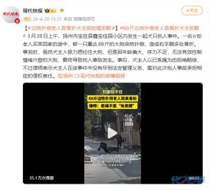 边牧扑倒老人致骨折犬主因拴绳拒赔
