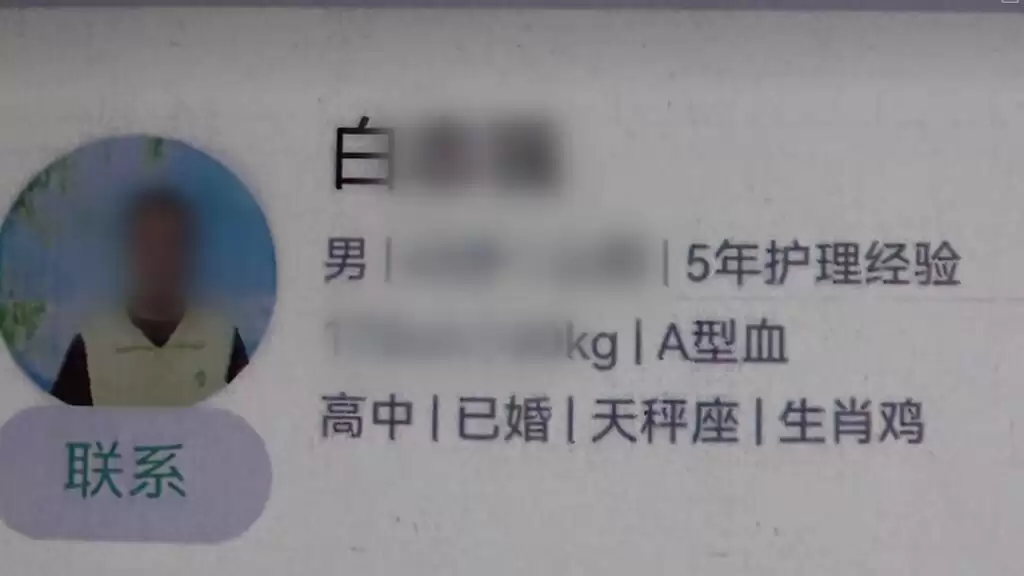 “高级护工”两个月偷走40多万 推九旬老人自助转款
