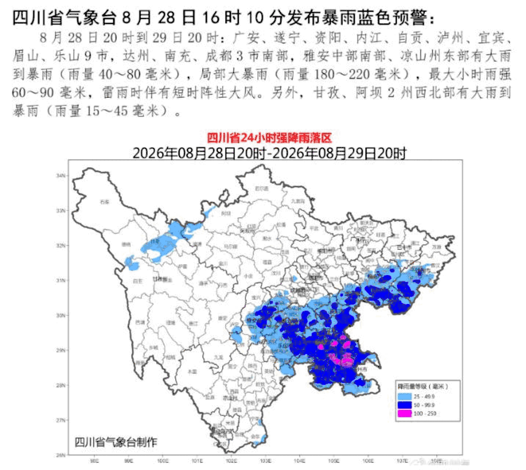 今夜明天大风大雨来降温，周日四川盆地气温重回30℃