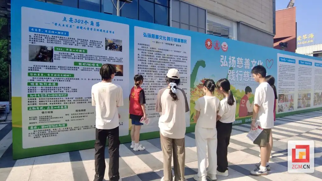 慈善惠民“落地有声” 一场慈善“嘉年华”活动在自贡举行