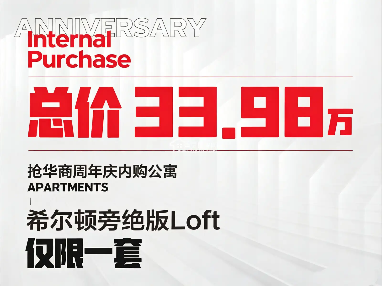 南湖华商LOFT公寓7400元/㎡！双层空间自住创业均可
